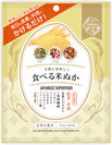 免疫力向上・美容のポイント　腸内細菌を健やかに育む特許製法生まれの「食べる米ぬか」4月28日(火)新発売！
