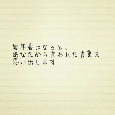 ココロポスト　手紙