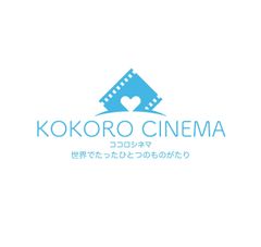 ココロシネマ ロゴ