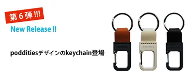 keychain2