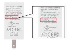 MOBO トラベルUSB充電器「AM-PDMC45A1」のパッケージ及び取扱説明書の誤表記のお知らせとお詫び