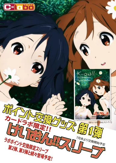 オリジナルグッズの作成