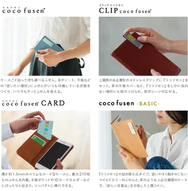 「ココフセンシリーズ」紹介イメージ