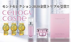 ＜モンドセレクション金賞トリプル受賞！＞ヒト幹細胞エキス※1に着目した化粧品シリーズ「セルロジーコスメ」3商品がモンドセレクション金賞受賞！