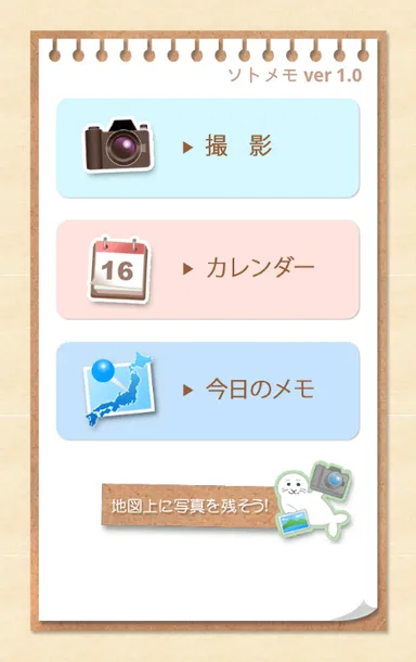 トップメニュー