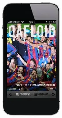 “表紙やページ構成”もカスタム可能！