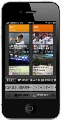 野球やサッカーの情報が満載！