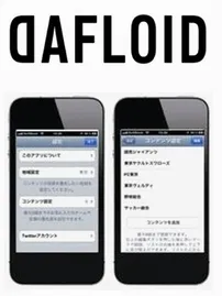 情報を配信する「地域」と「チーム」の設定が可能