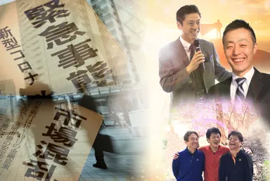 ピンチをチャンスに変えた社長たち