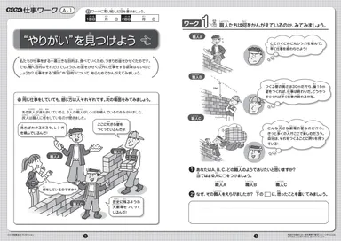 見開きイメージ1