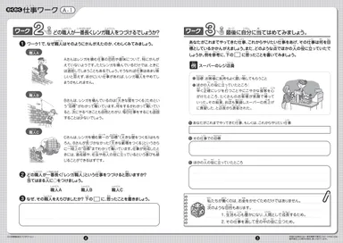 見開きイメージ2