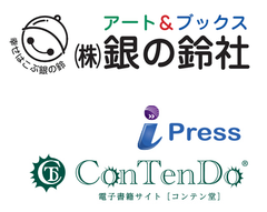 銀の鈴社、『電子書籍約500冊、無料開放』の期間を1ヶ月延長およびオンライン授業での無償利用を推奨　～コロナ休校継続や自粛期間の長期化を受けて～