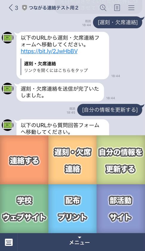 千葉県柏市内小中学校でのsns学校連絡システム つながる連絡 導入実証実験結果について エースチャイルド株式会社のプレスリリース