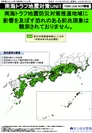 南海トラフ地震対策UNIT TIMELINE 配信レポート