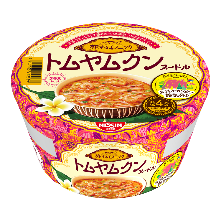 小宮有紗出演！オリジナルMV「匂わせたい」を公開。｜日清食品株式会社のプレスリリース