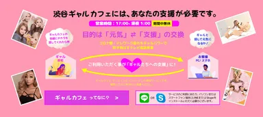 目的は「元気」と「支援」の交換