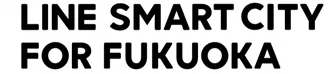 LINEが福岡市で目指すスマートシティ