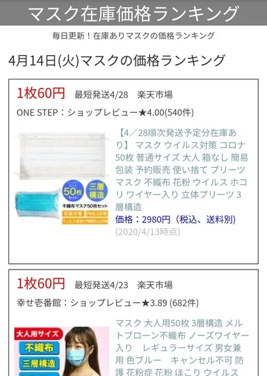 リニューアル後の画面