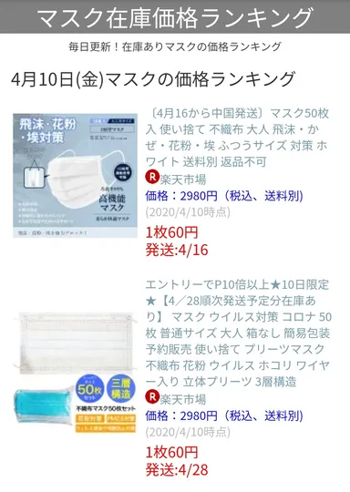 リニューアル前の画面