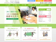 企業の底力が見えてくる『投資先企業一覧』を一新！コモンズ投信のコーポレートサイトをリニューアル