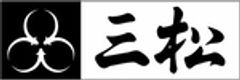 株式会社三松のロゴ