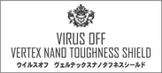 ウイルスオフ　ロゴ1