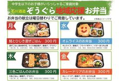 地域応援！多満自慢を醸す福生の酒蔵レストランでテイクアウトメニューを販売開始　～新型コロナウイルスに負けるな！アマビエ様限定ラベルを数量限定で販売！～