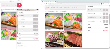 AForms Eatsで作った注文画面