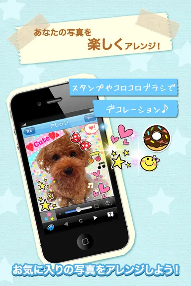 Snapeeeとは