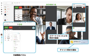 日本ブレケケ、テレワークプラットフォーム『Brekeke UC』の新バージョンを提供開始