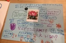 なんで？シート