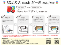 遊び方・SETPガイド