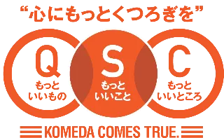 “心にもっとくつろぎを”プロジェクト