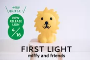 Mr.Maria-FIRST LIGHT-LION-RELEASE