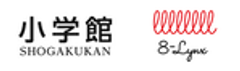 株式会社 小学館、株式会社エイトリンクスのロゴ
