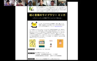 資料を共有しながら企画プレゼンをします（明治大学）