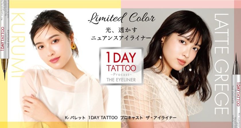 定番キャンバス K-パレット 1DAY TATTOO プロキャスト ザ アイライナー