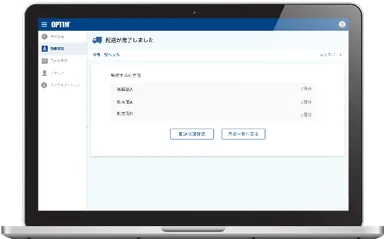 薬・処方箋の配送支援