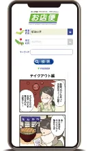 お近くの地域で検索