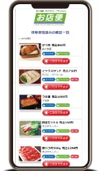 テイクアウト対応のお店一覧
