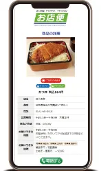 注文はお店に直接電話します