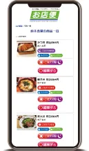 登録店むけ管理ページ