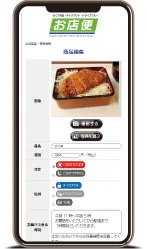 スマホで撮影して簡単登録
