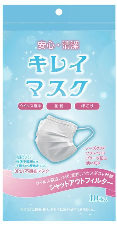 マスク　パッケージ表面