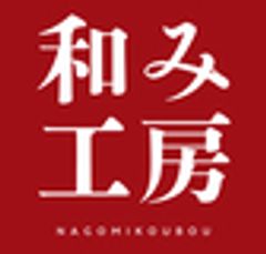 和み工房のロゴ