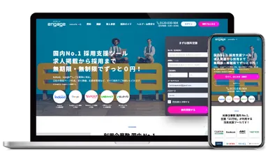 『engage』イメージ