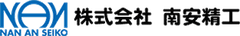 株式会社南安精工