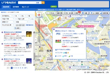 いつもＮＡＶＩ(web)