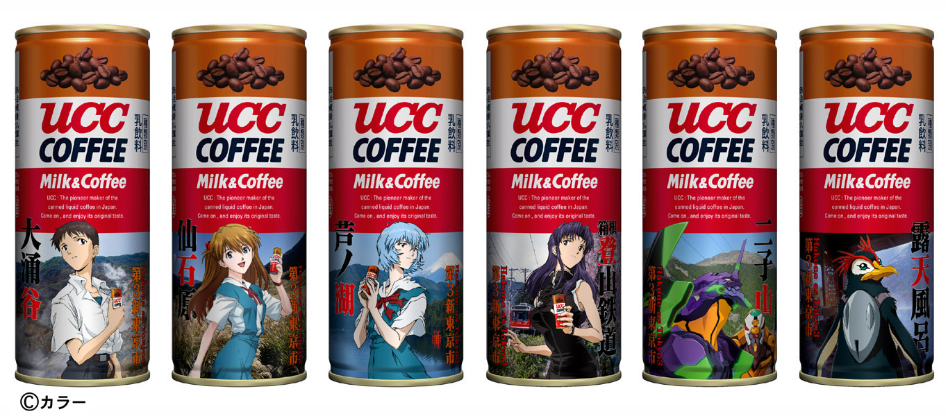 UCCミルクコーヒー エヴァンゲリヲン新劇場:Q 非売品 クリアファイル 5