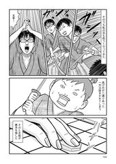 プロ棋士がうつ病になり 将棋を指せなくなって 先崎学のベストセラー手記 うつ病九段 を漫画 化 電子版と紙が同時発売 4月24日 金 より配信開始 株式会社文藝春秋のプレスリリース